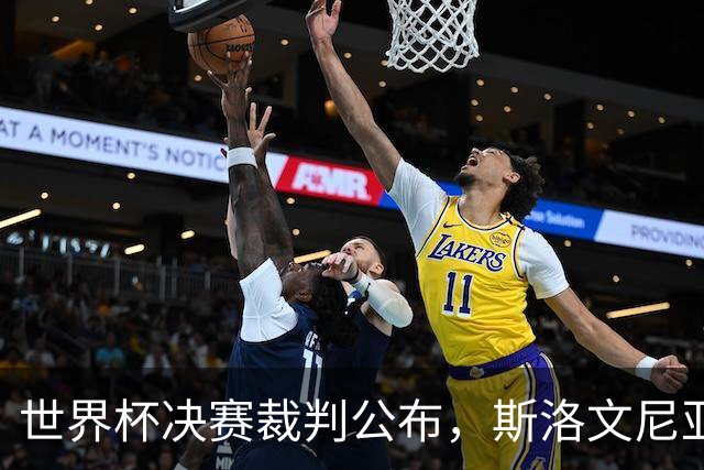 世界杯决赛裁判公布，斯洛文尼亚温契奇主哨；特朗普将出席世界杯决赛，并颁发大力神杯