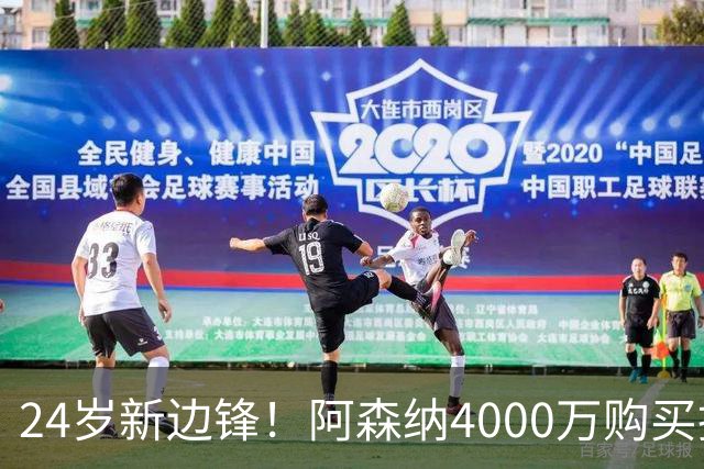 24岁新边锋！阿森纳4000万购买措利斯，阿尔特塔相中他哪里了